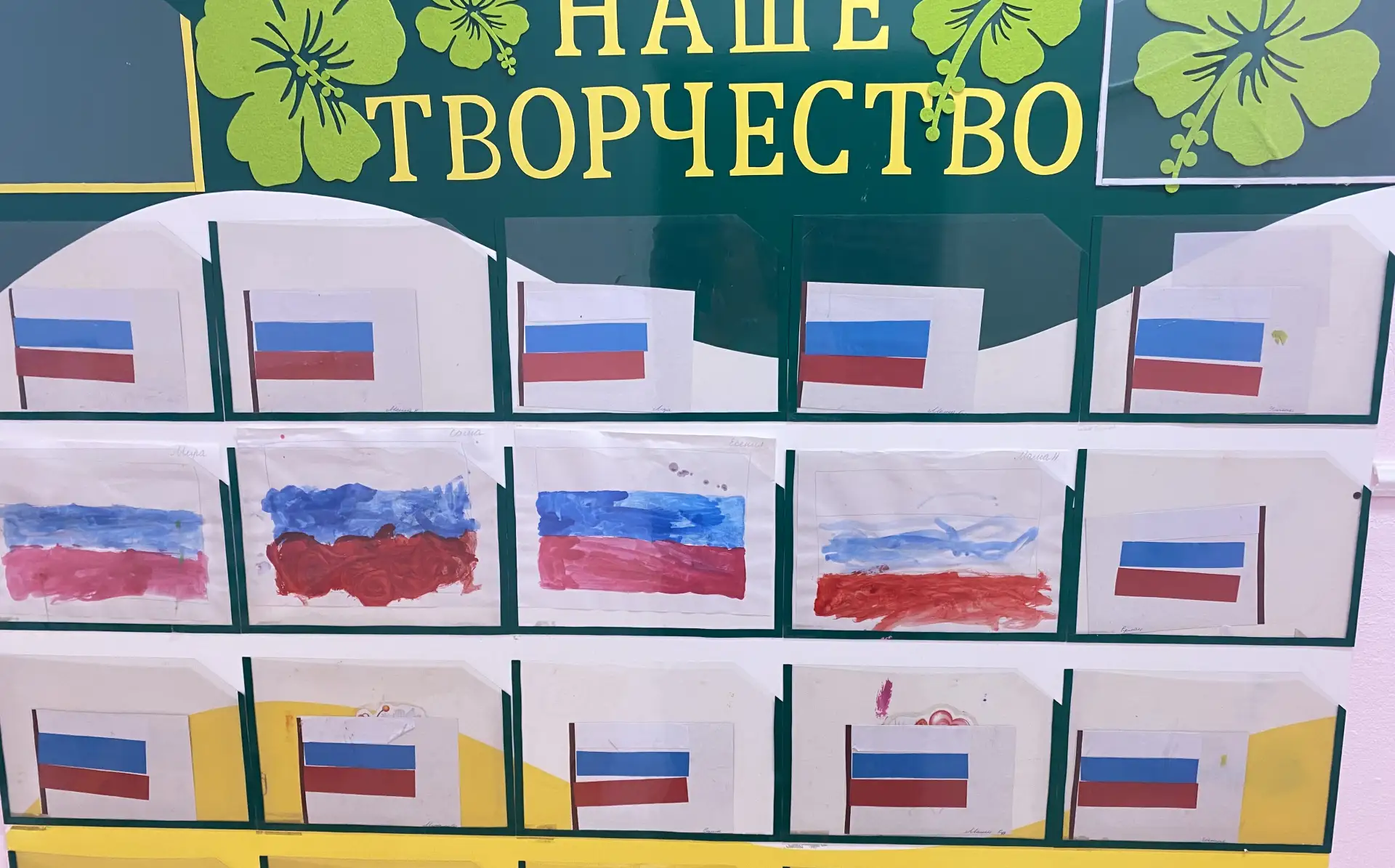 День Государственного флага Российской Федерации