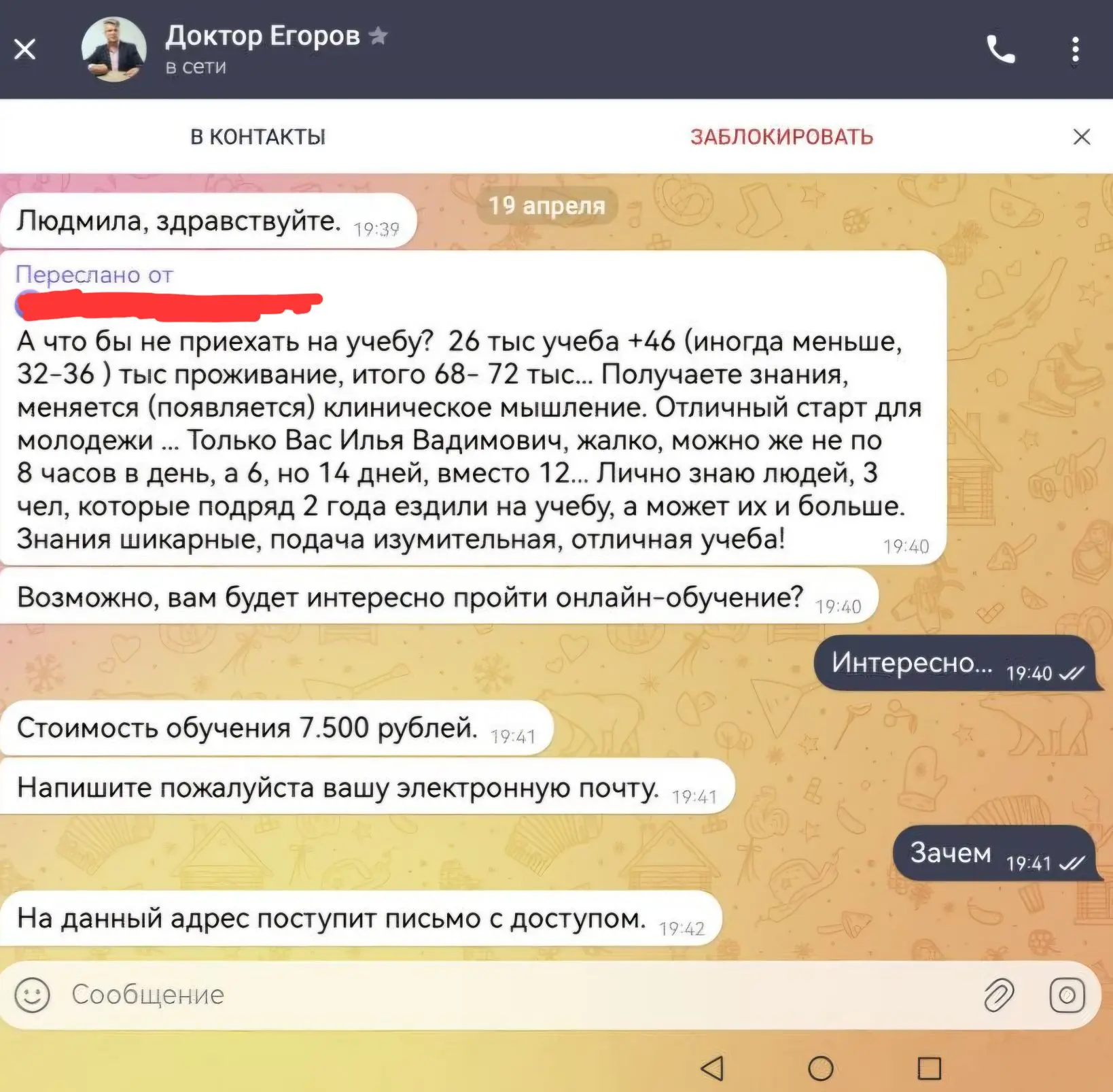 ВНИМАНИЕ!
