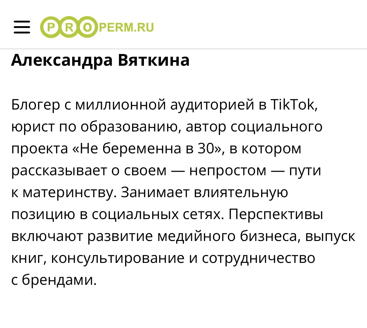 Изображение 1 к публикации «Корреспондент Вяткина»