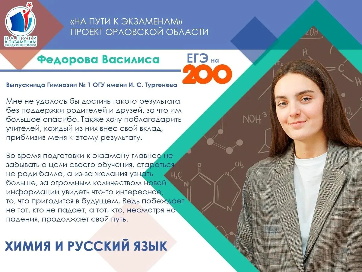 О выпускниках 200-балльниках