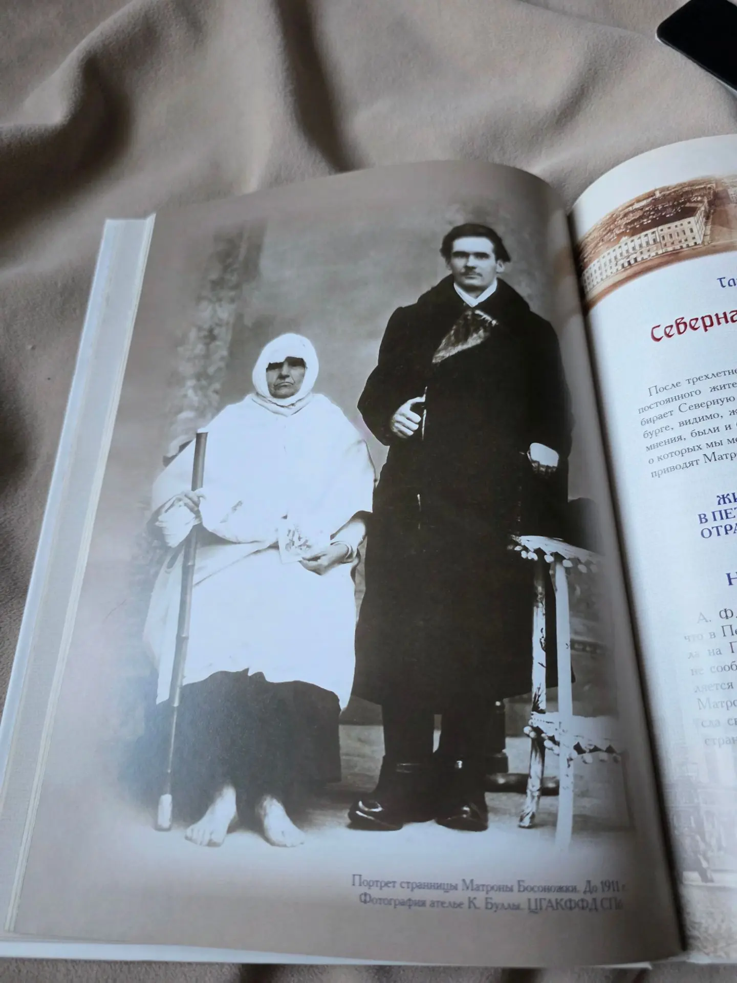 К слову о фейках! На меня тут нажаловались, мол, Матрона Босоножка ненастоящая у меня на фото, типа 