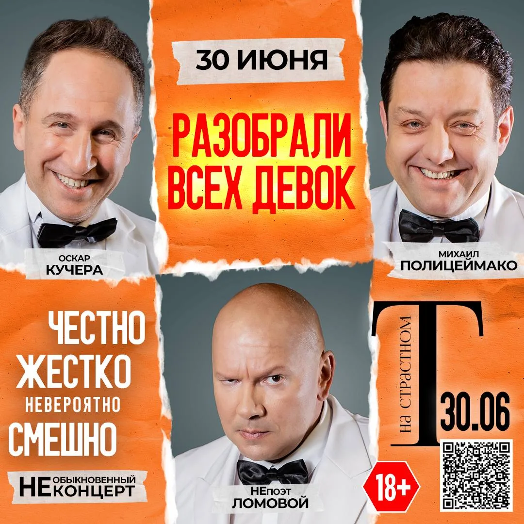 Привет
Смею заметить, что все кто мечтал попасть на спектакль «Разобрали всех Девок» по гуманной цен