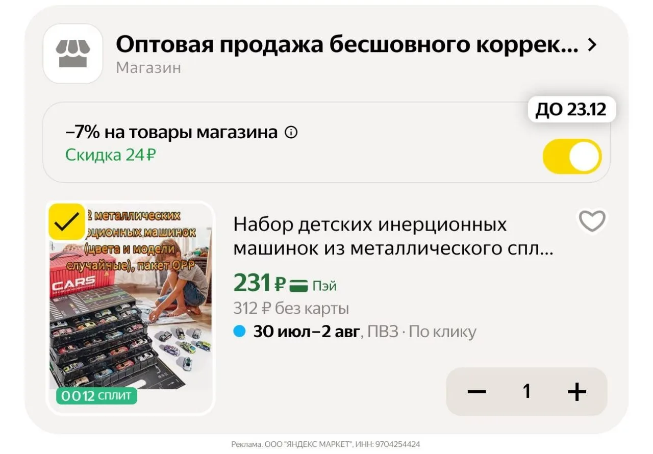 🛍Яндекс Маркет🛍