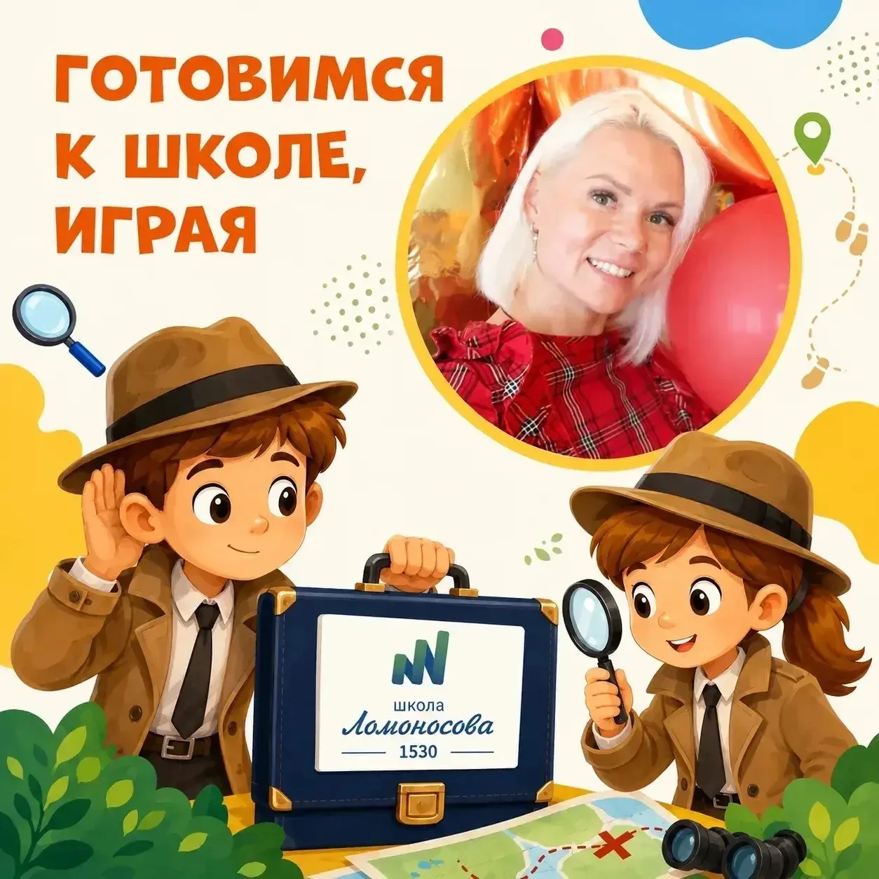 «Детективы в поиске звуков: как научить ребенка слышать мир» 

🔍 Часто будущие первоклассники отлич