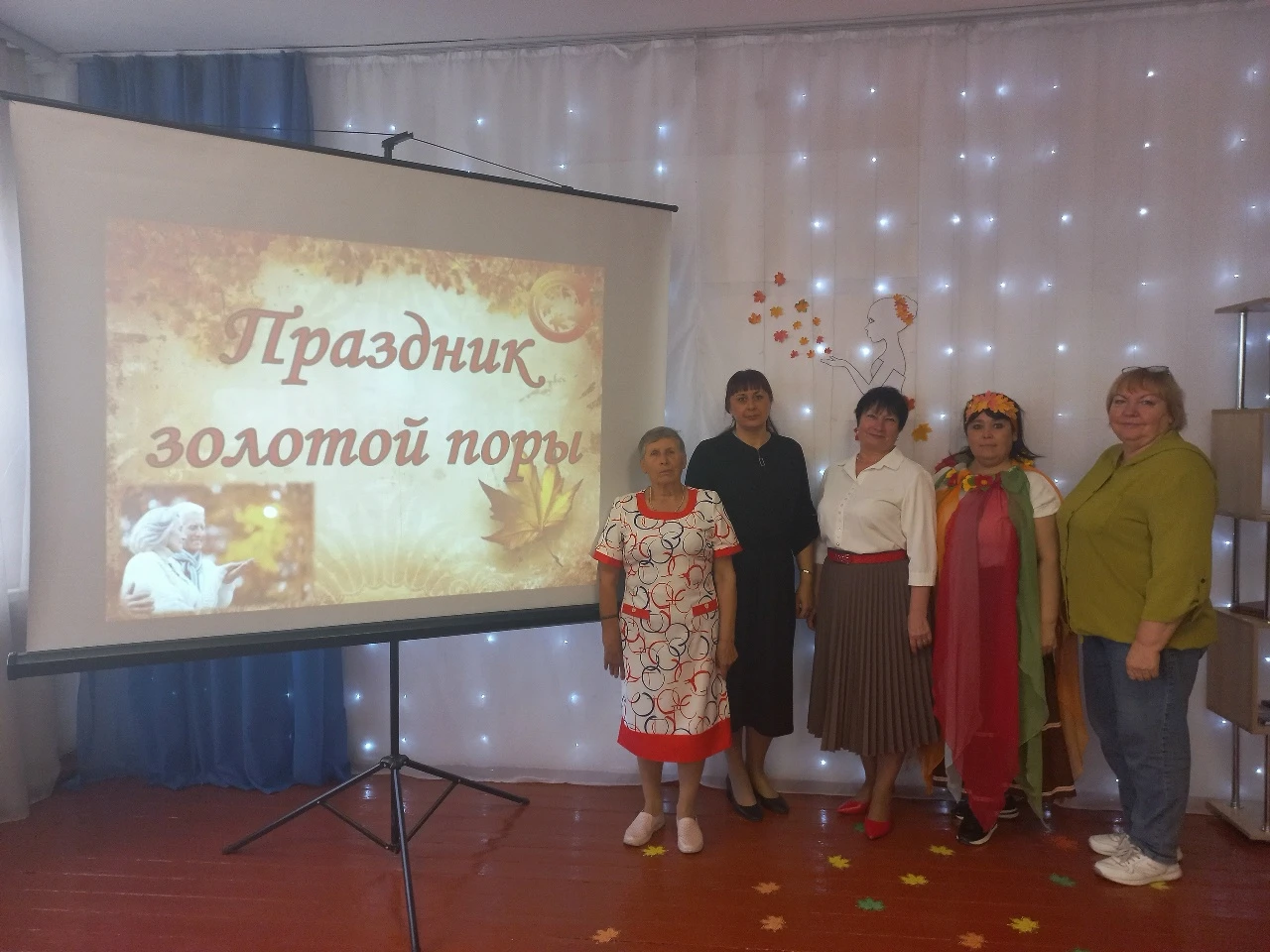 🍂 «Праздник золотой поры»: день, когда библиотека стала местом тёплых воспоминаний! 💛