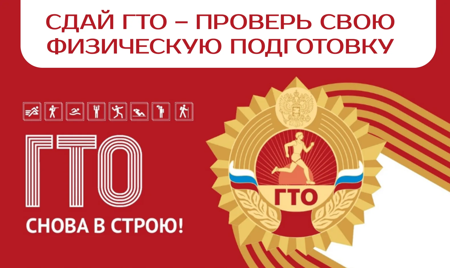 Состоялся прием нормативов комплекса ГТО 
для всех желающих

📆22 июля в Никольском районе состоялос