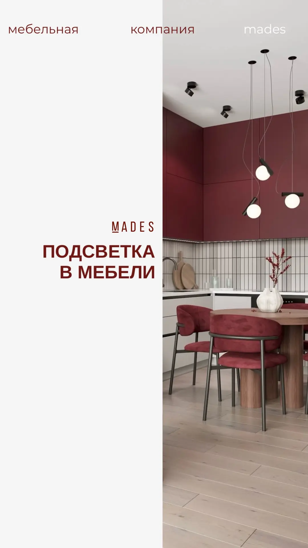 Подсветка помогает сделать рабочую зону удобнее, добавляет уюта и визуально делает мебе...