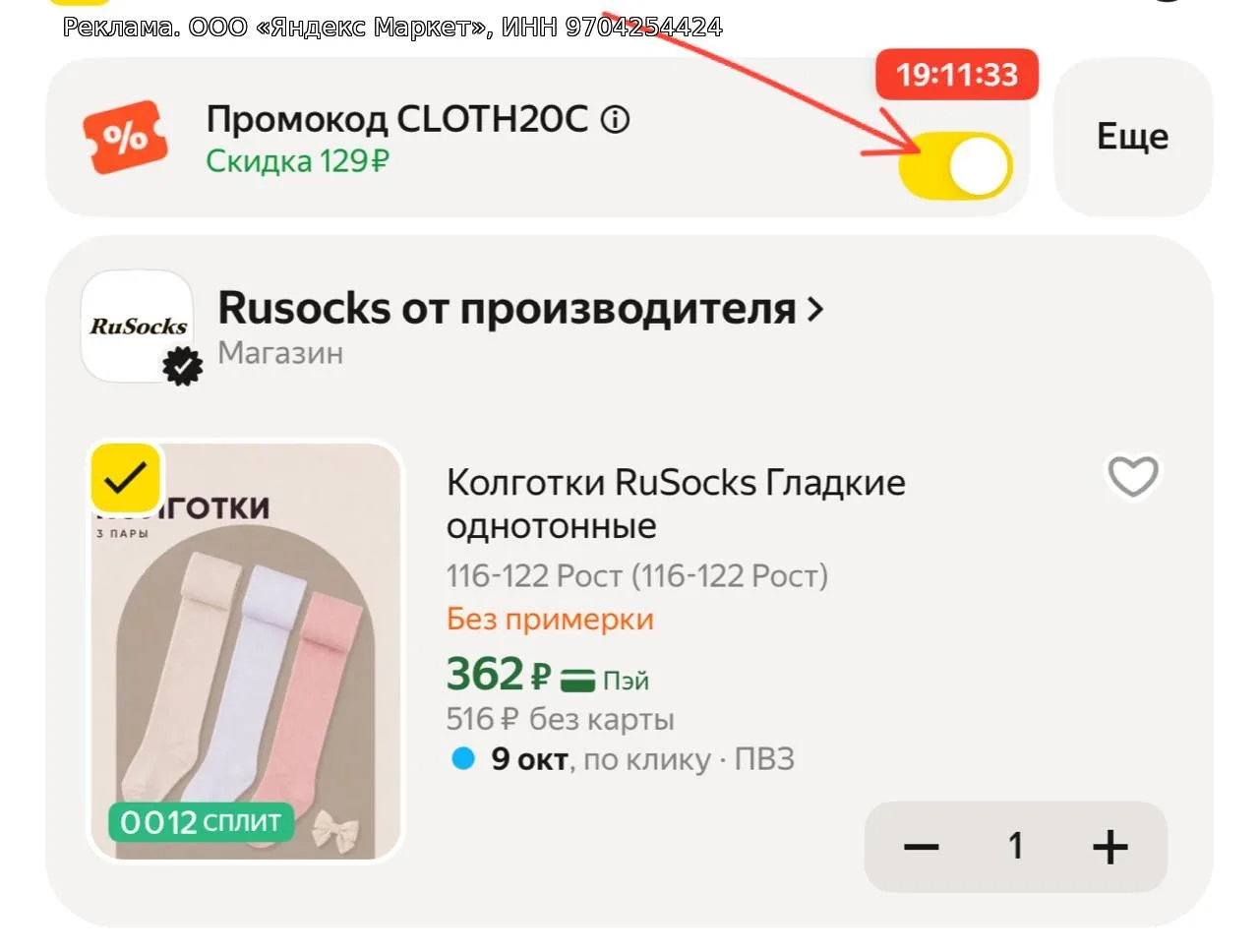 Набор колготок 3 шт