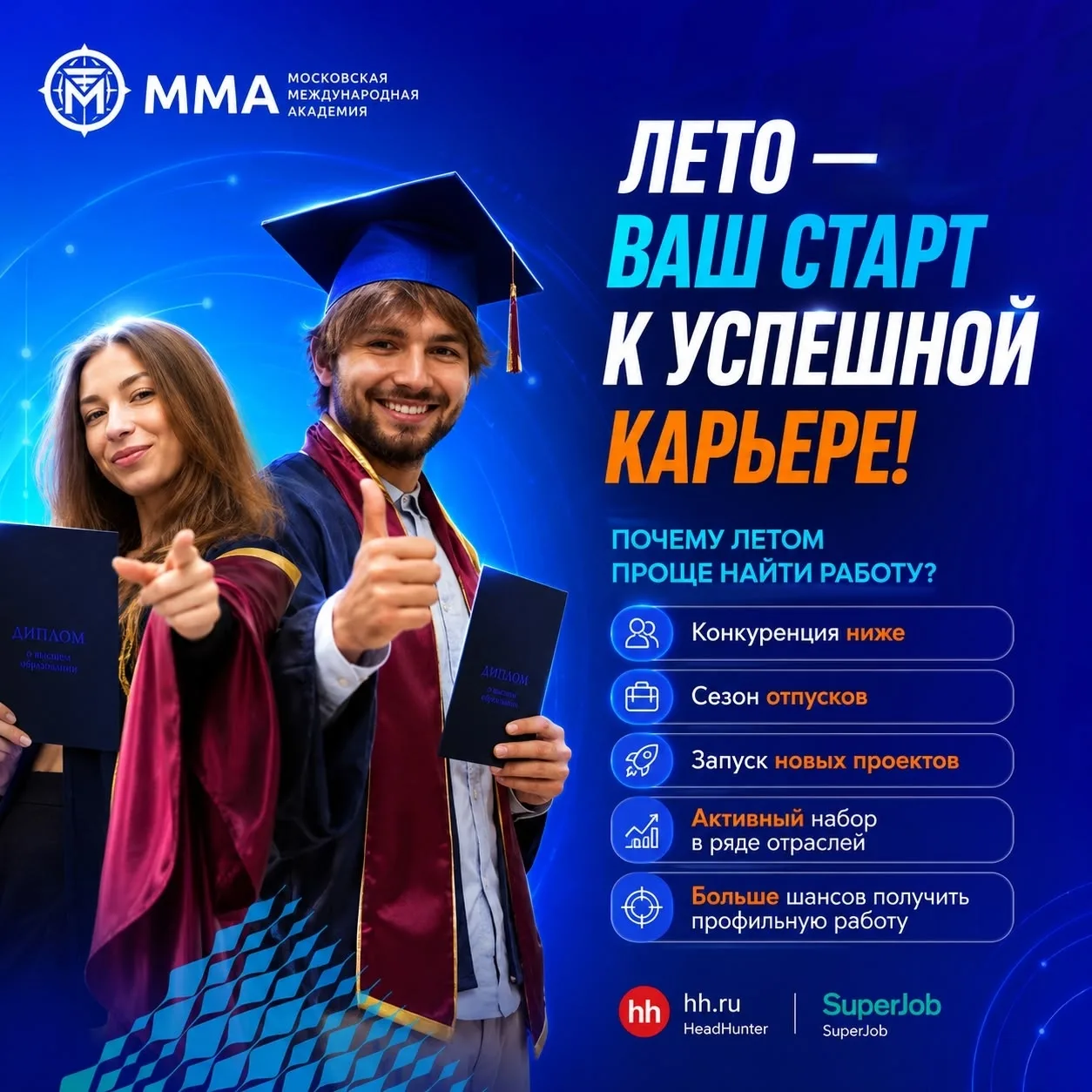 💼 Лето — ваш шанс найти первую работу или стажировку

Пока многие откладывают поиск работы «до сент
