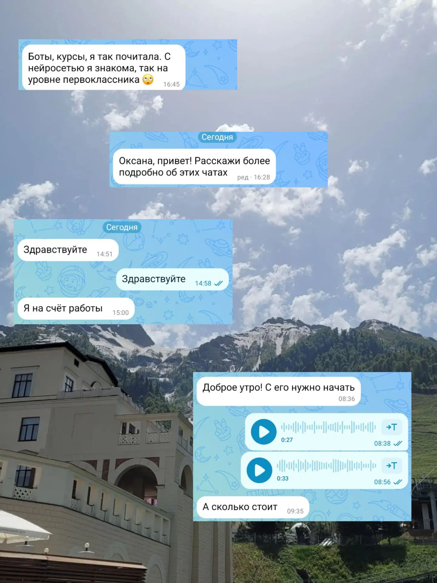 Часть моей работы, как Куратор -отвечать на вопросы, рассказывать о проекте, курсах. 

Каждый день м