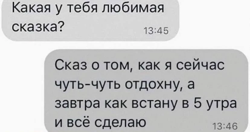 Шутейка