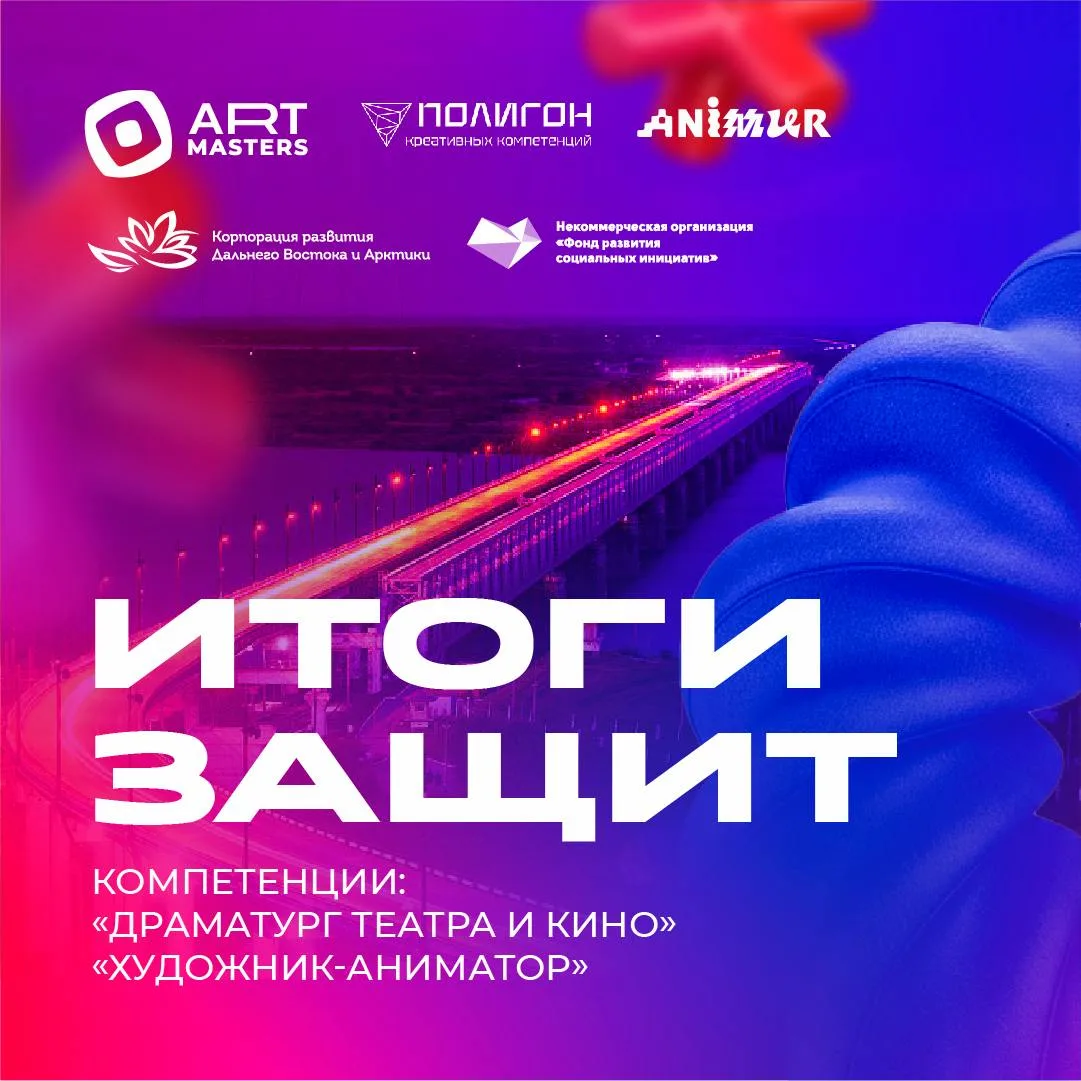 Хабаровск, это было мощно! 🔥