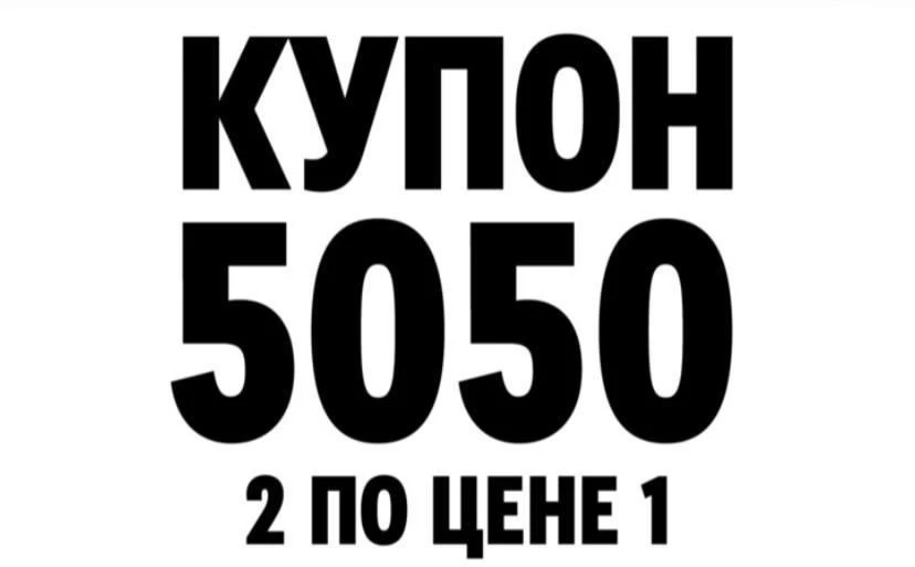 Два Шефролла Де Люкс по цене одного через приложение Rostic’s