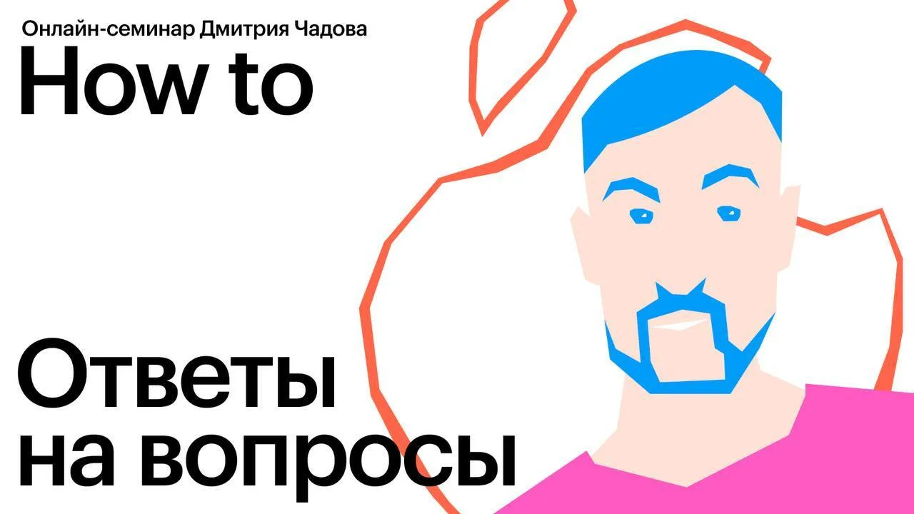 Отложите все дела — в 19:00 начинаем онлайн-семинар 🍎

Сегодня в эфире наш эксперт по технике Apple