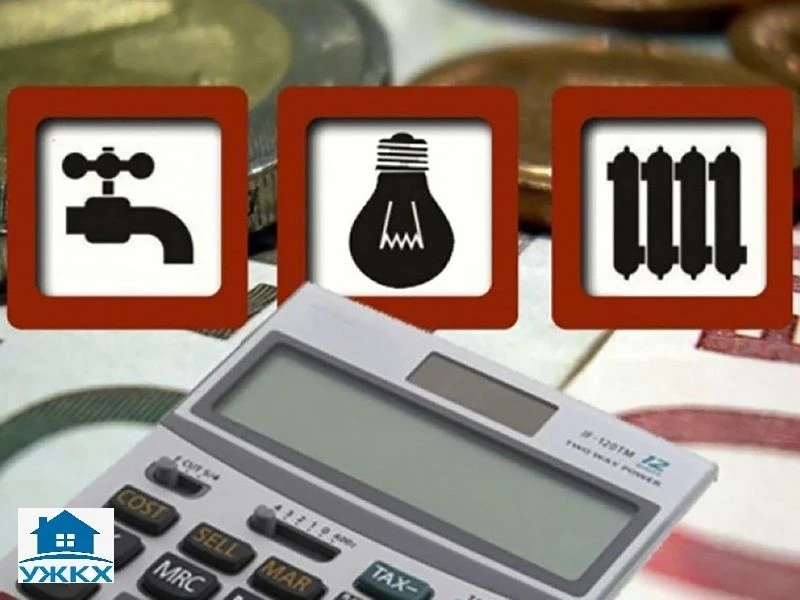❓Как происходит расчёт квартплаты