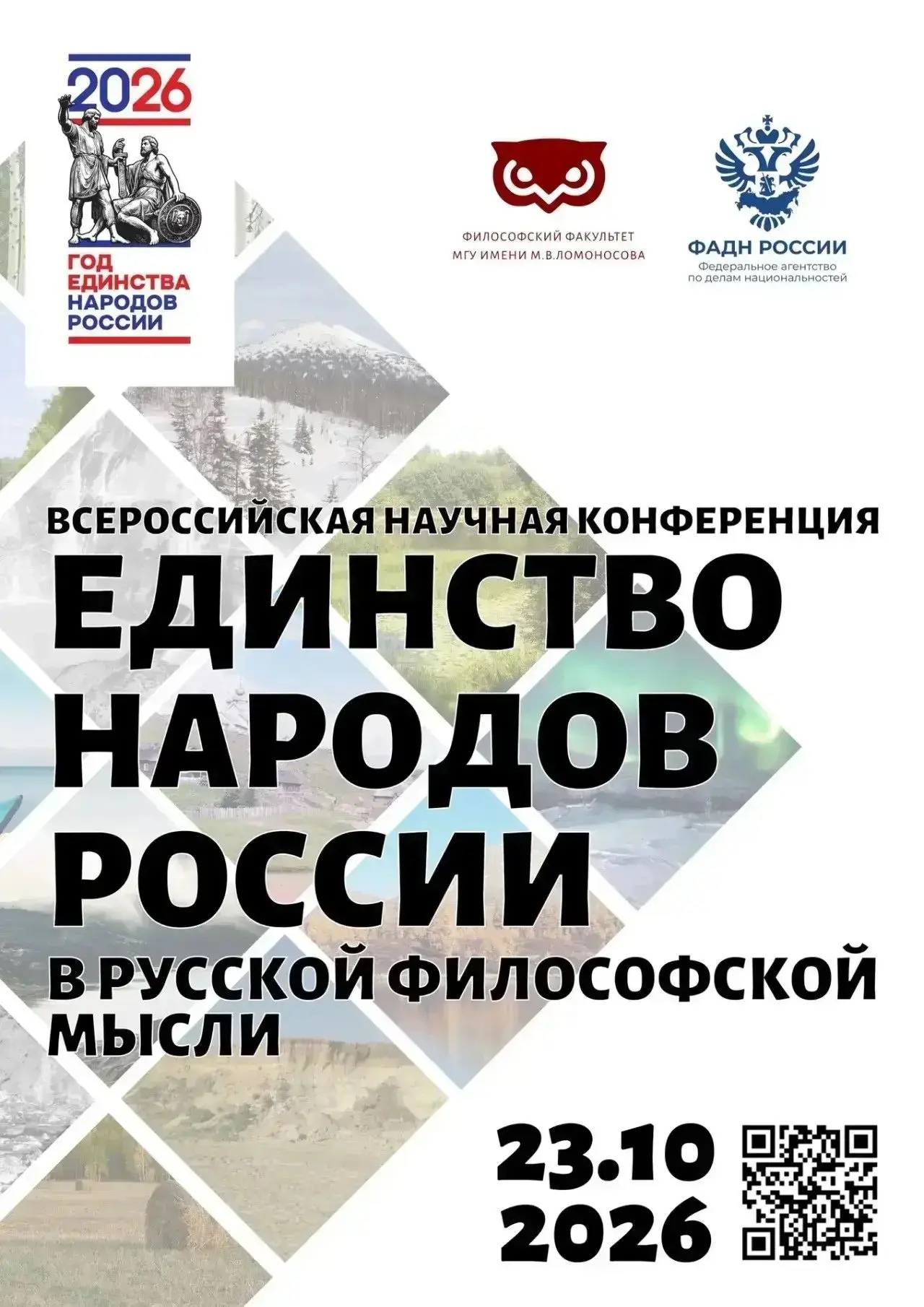📚 Вузы - члены Консорциума приглашаются к участию в конференции, которая состоится в М...