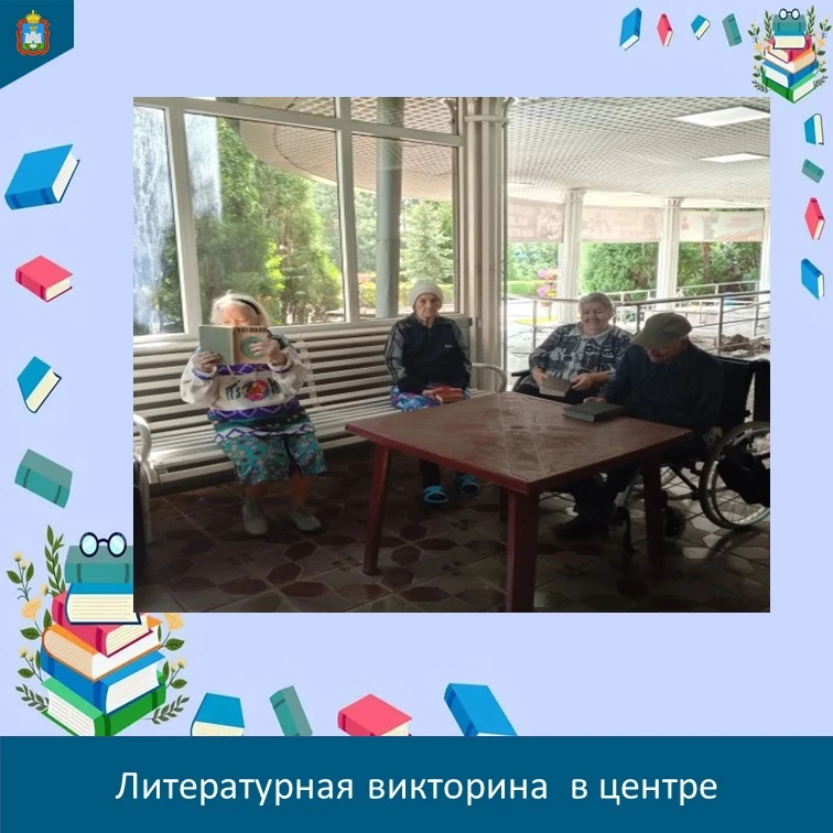 ✅26 августа в областном геронтологическом центре под руководством психолога Ольги Михай...