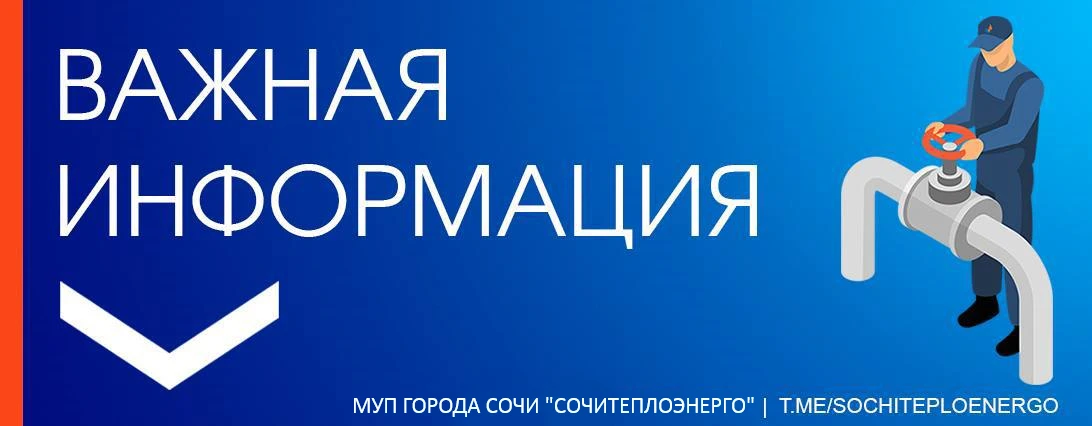 Уважаемые абоненты Центрального района!