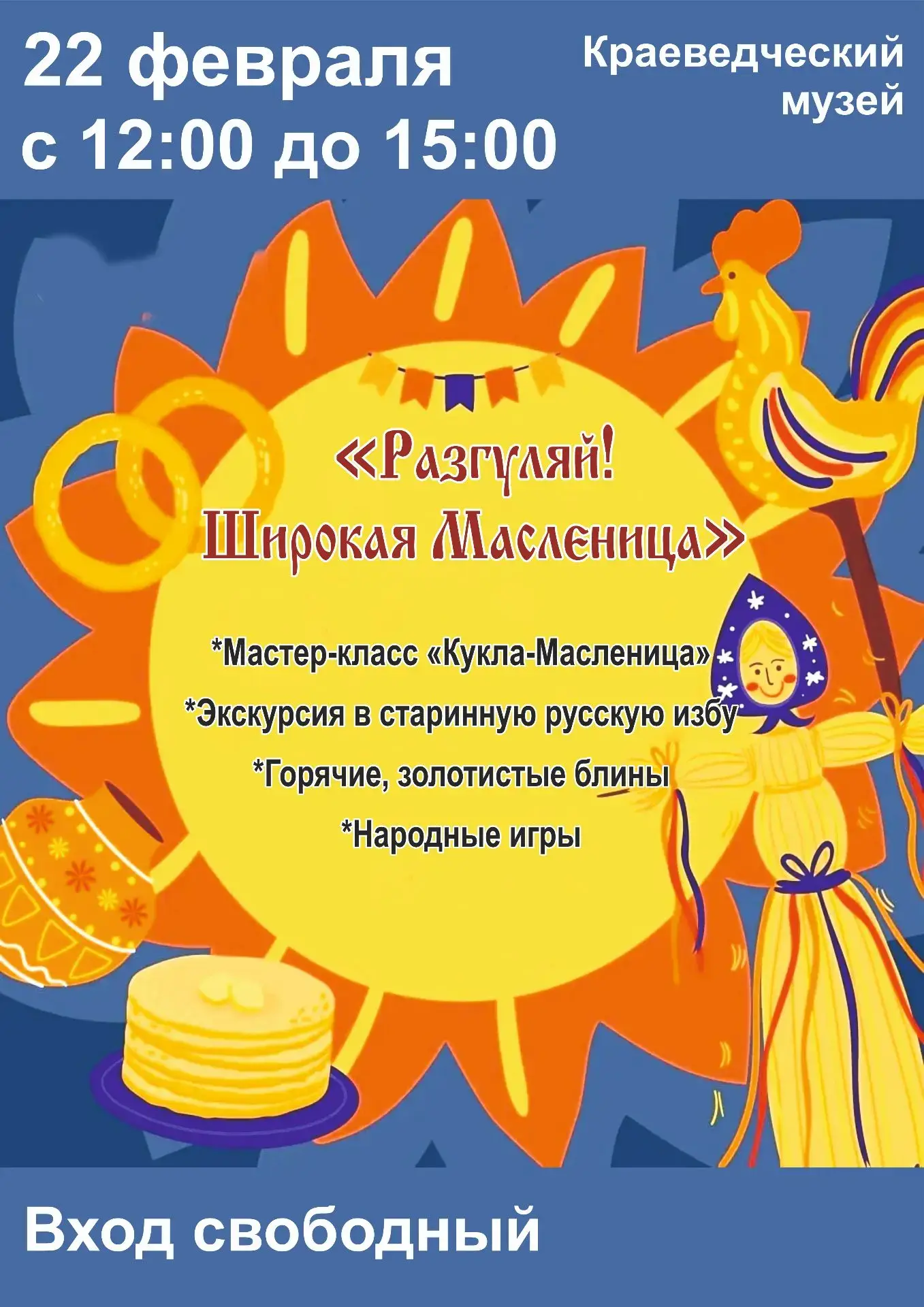 Коллеги, приглашаем знакомых близких, соседей!