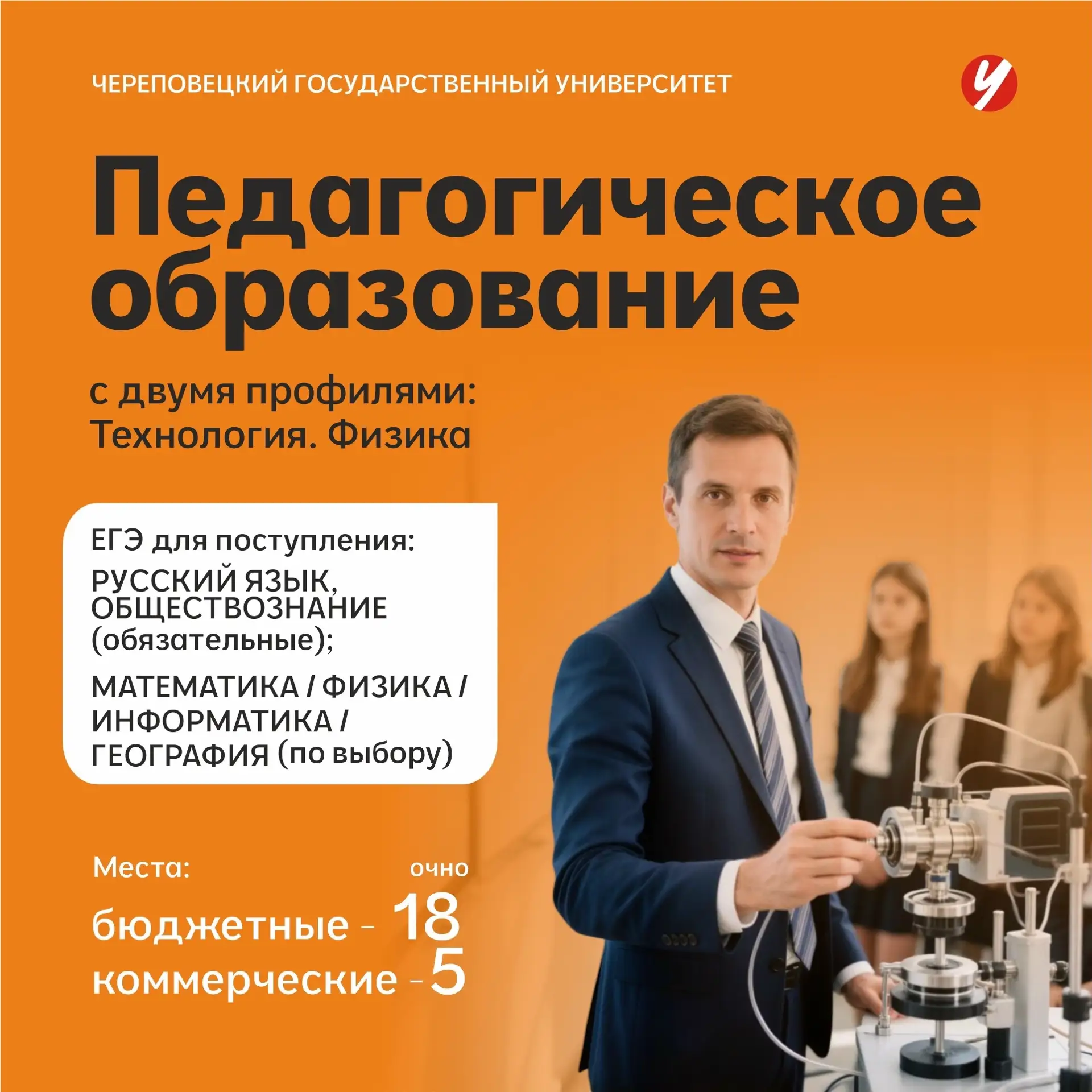 💥 Направление для педагогов будущего!    Программа «Педагогическое образование (Технология и физика)