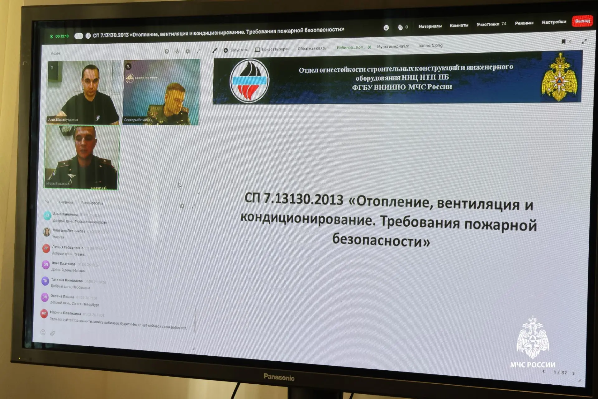 Очередной обучающий онлайн-вебинар завершён!