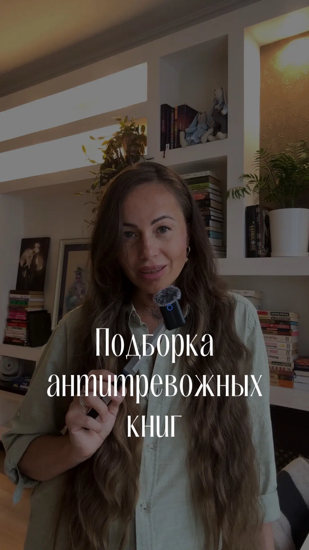 Книги, которые помогают выдохнуть: