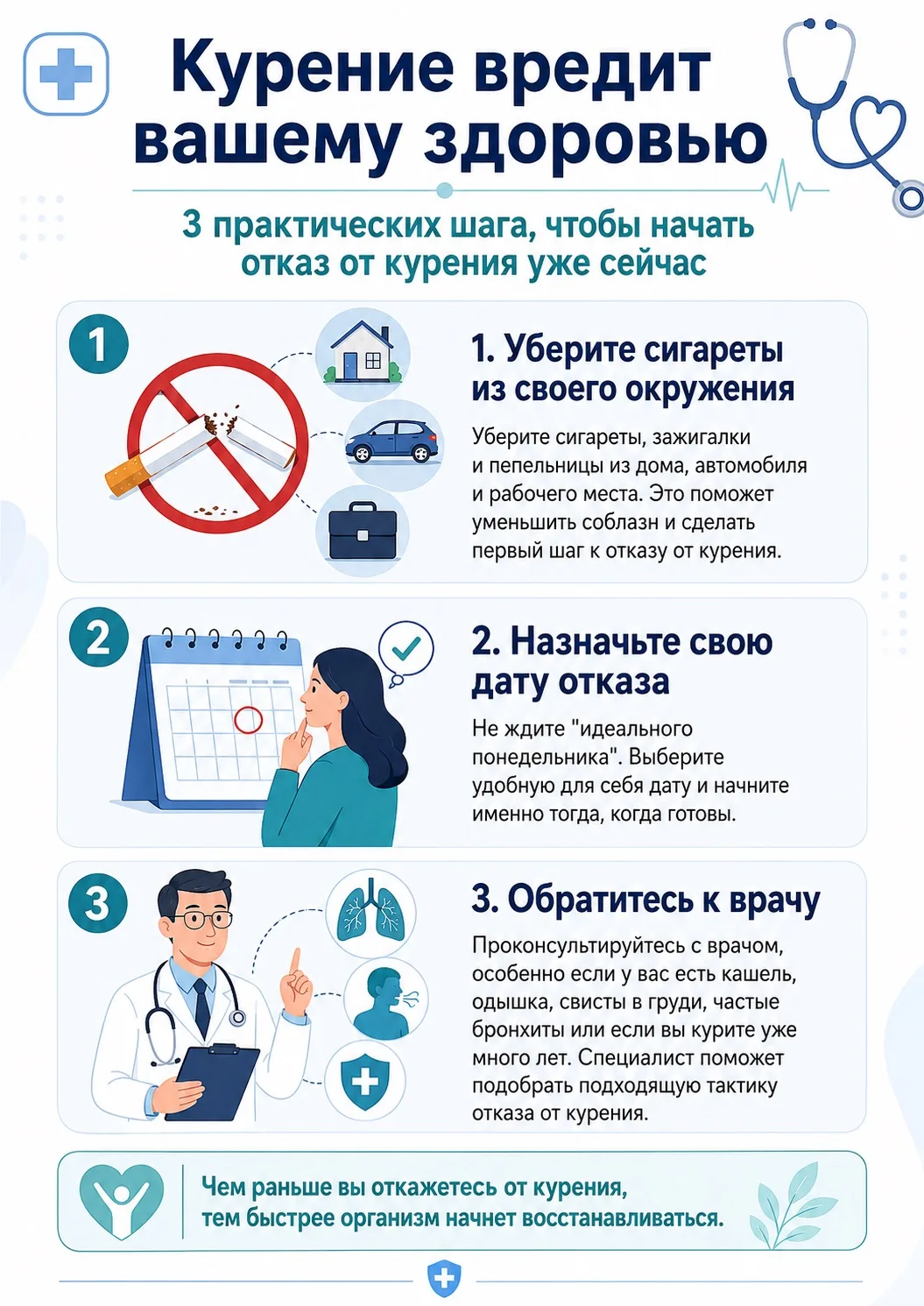 📆 Начавшаяся неделя посвящена отказу от табака.