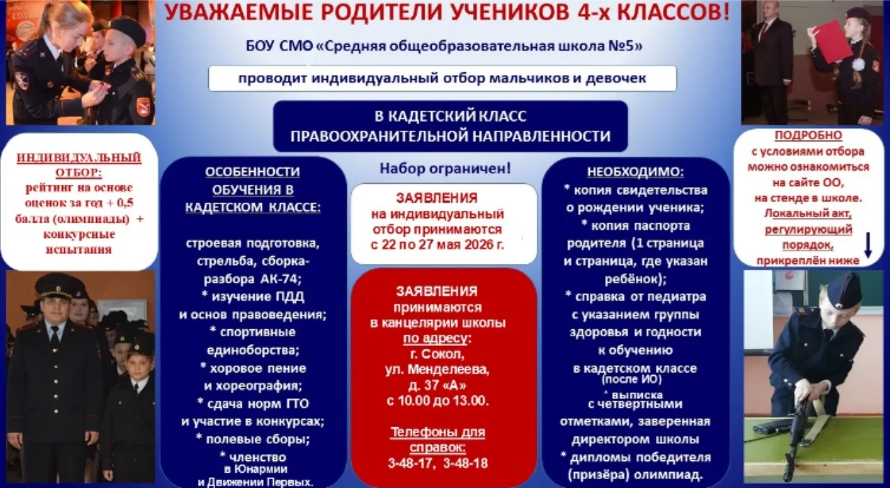 ‼️Уважаемые родители учеников 4-х классов‼️