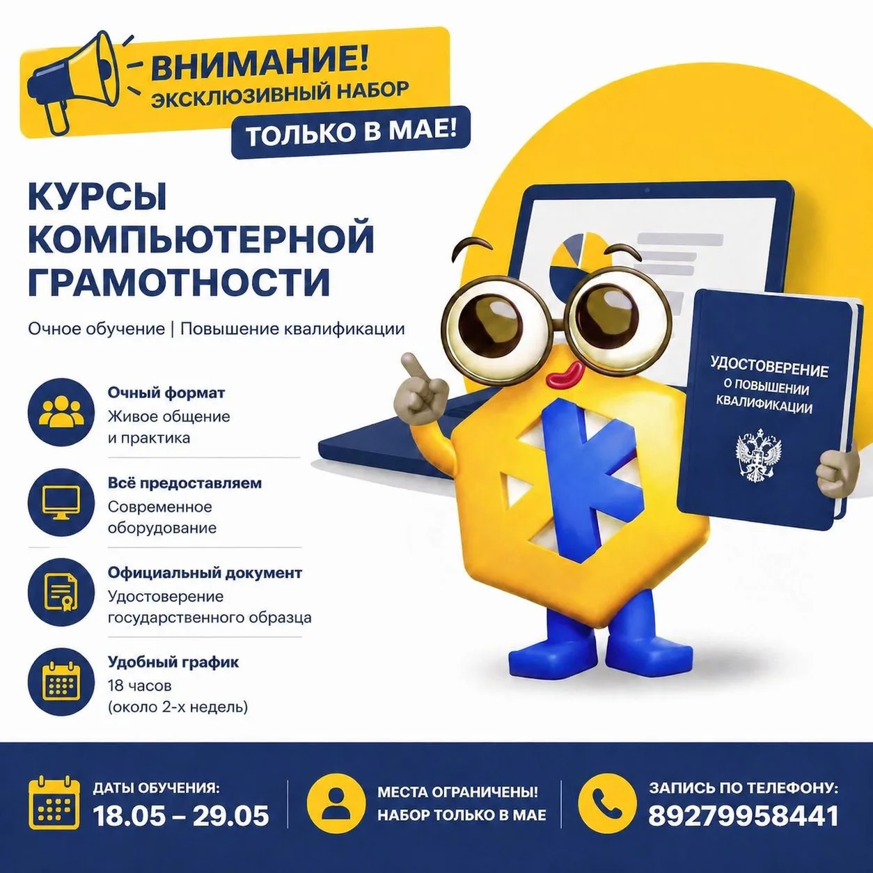 🚨 ЭКСКЛЮЗИВНЫЙ НАБОР: ТОЛЬКО В МАЕ.🚨