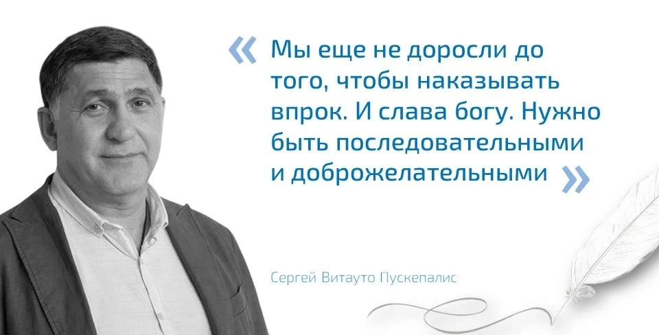 🗣 «Мы еще не доросли до того, чтобы наказывать впрок. И слава богу. Нужно быть последовательными и д