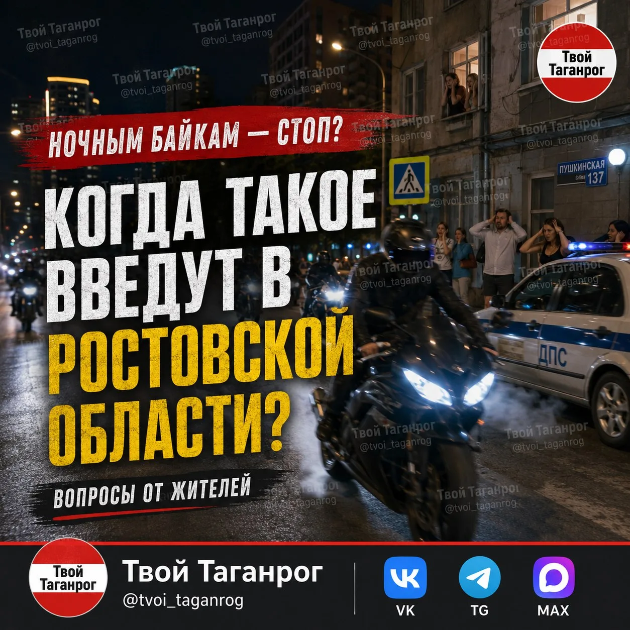 ⚡В Крыму с 17 июня запрещается передвижение мотоциклов, мопедов, квадроциклов, моторолл...