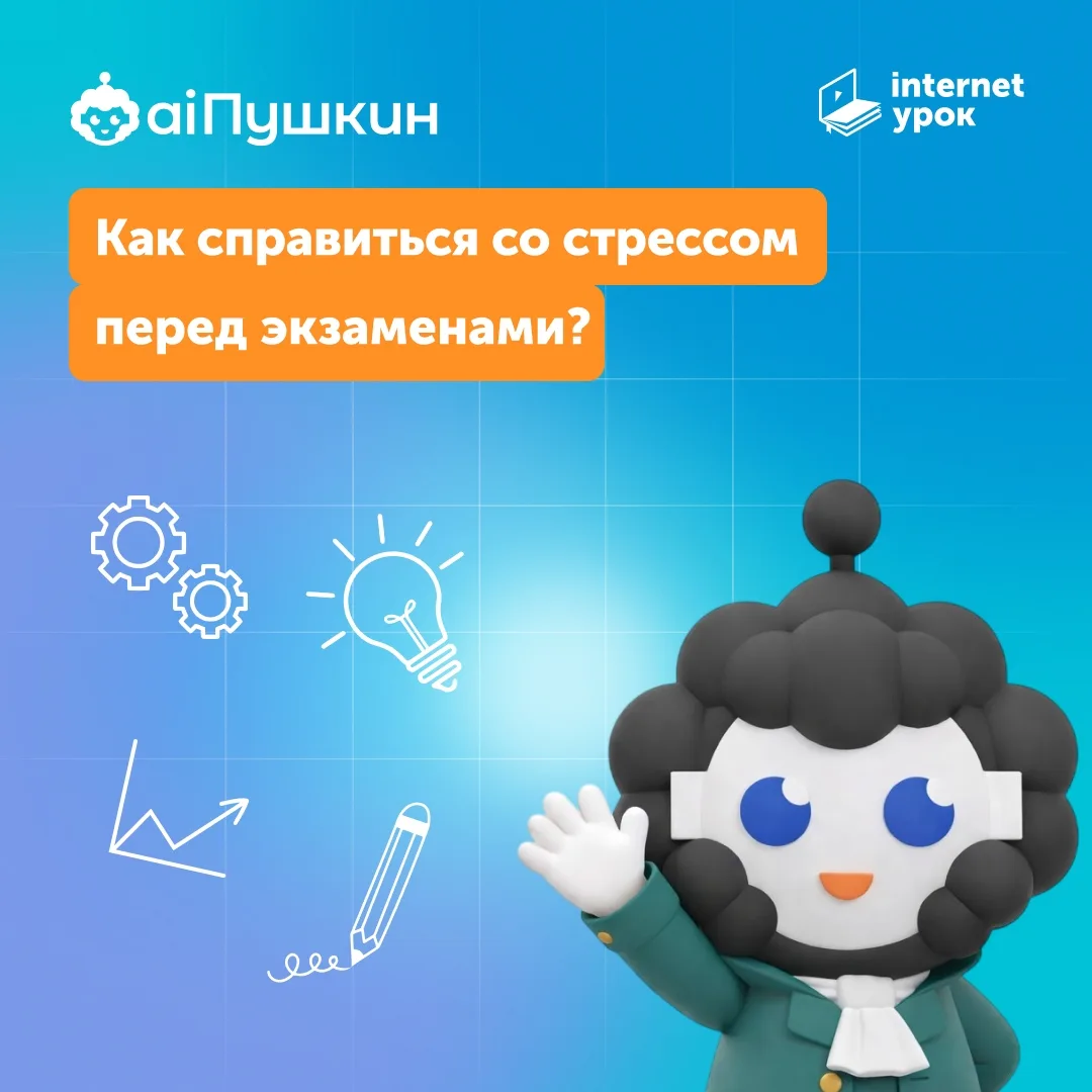 Что действительно помогает снизить стресс перед экзаменами?
