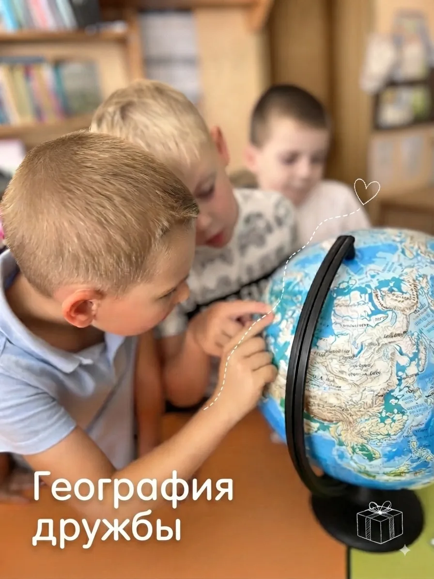 🌏 Кругосветка: где живут наши друзья?