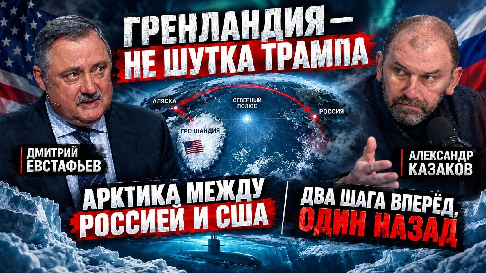 Обещанный разговор с профессором, который смотрит в мир. В гостях Дмитрий Геннадьевич Е...