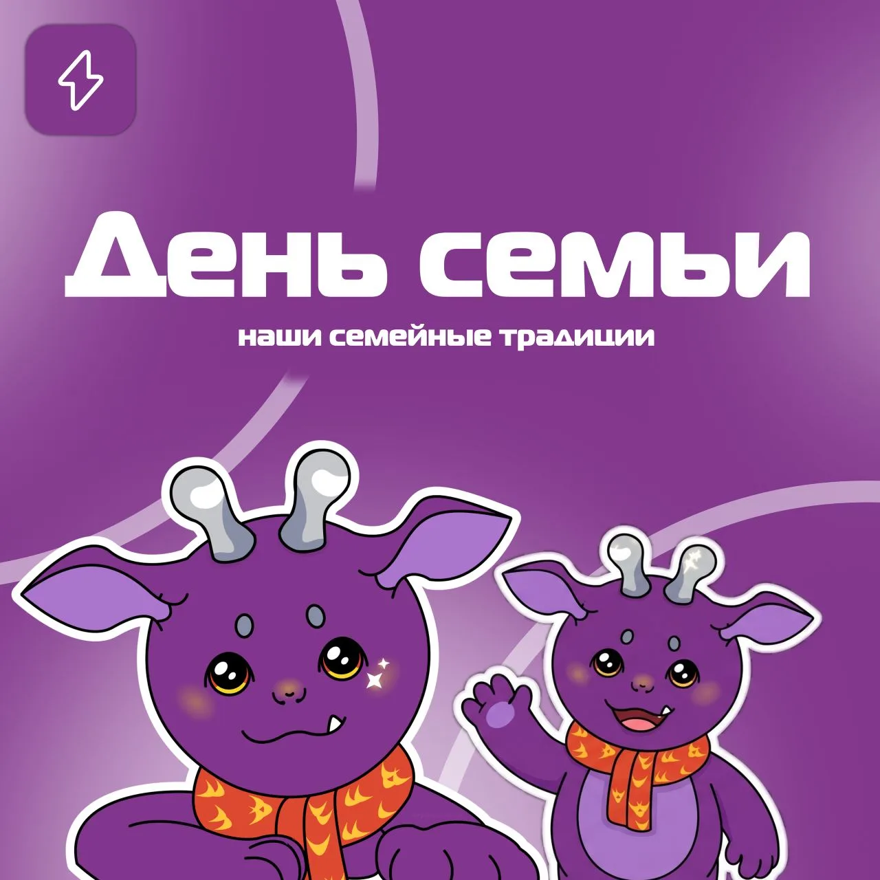 Что нас объединяет из поколения в поколение?