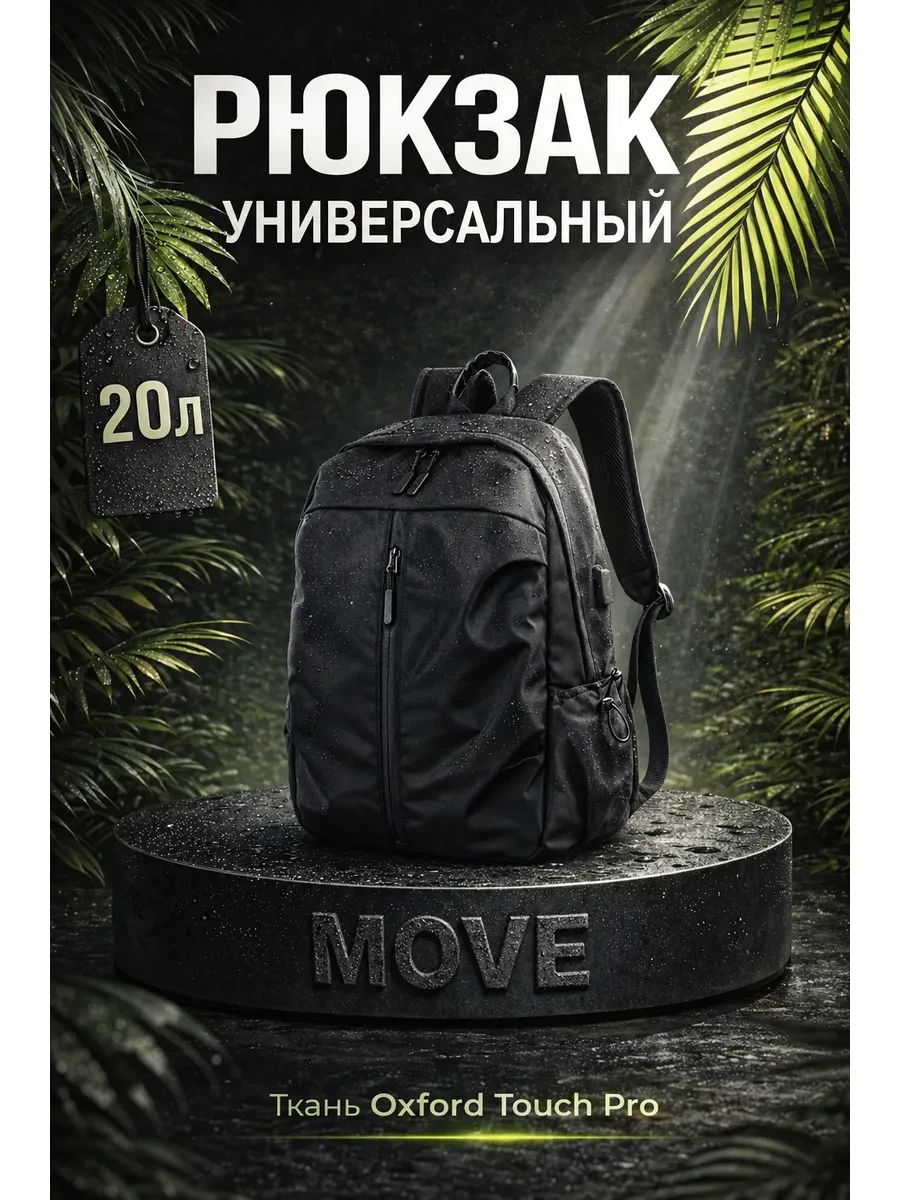 ⚡️ Рюкзак универсальный 20 л

💵 Новая цена: 929 ₽ (Скидка 66.8%)
💰 Старая цена: 2800 ₽

🛍 Покупат