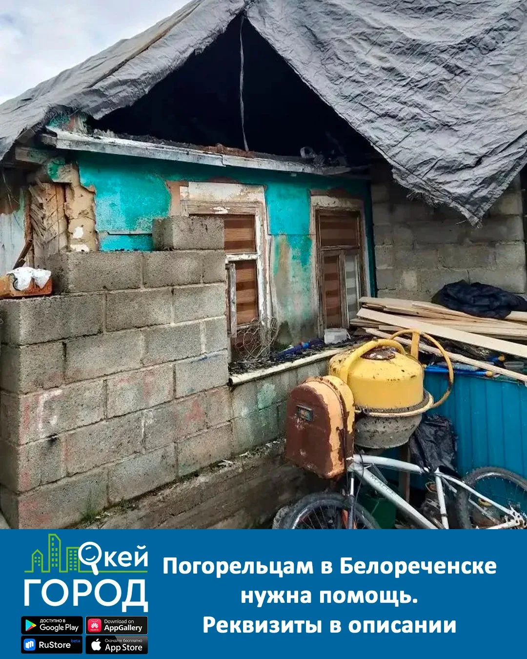 В Белореченске на улице Свердлова, 162 произошёл пожар в частном домовладении. Сгорела ...