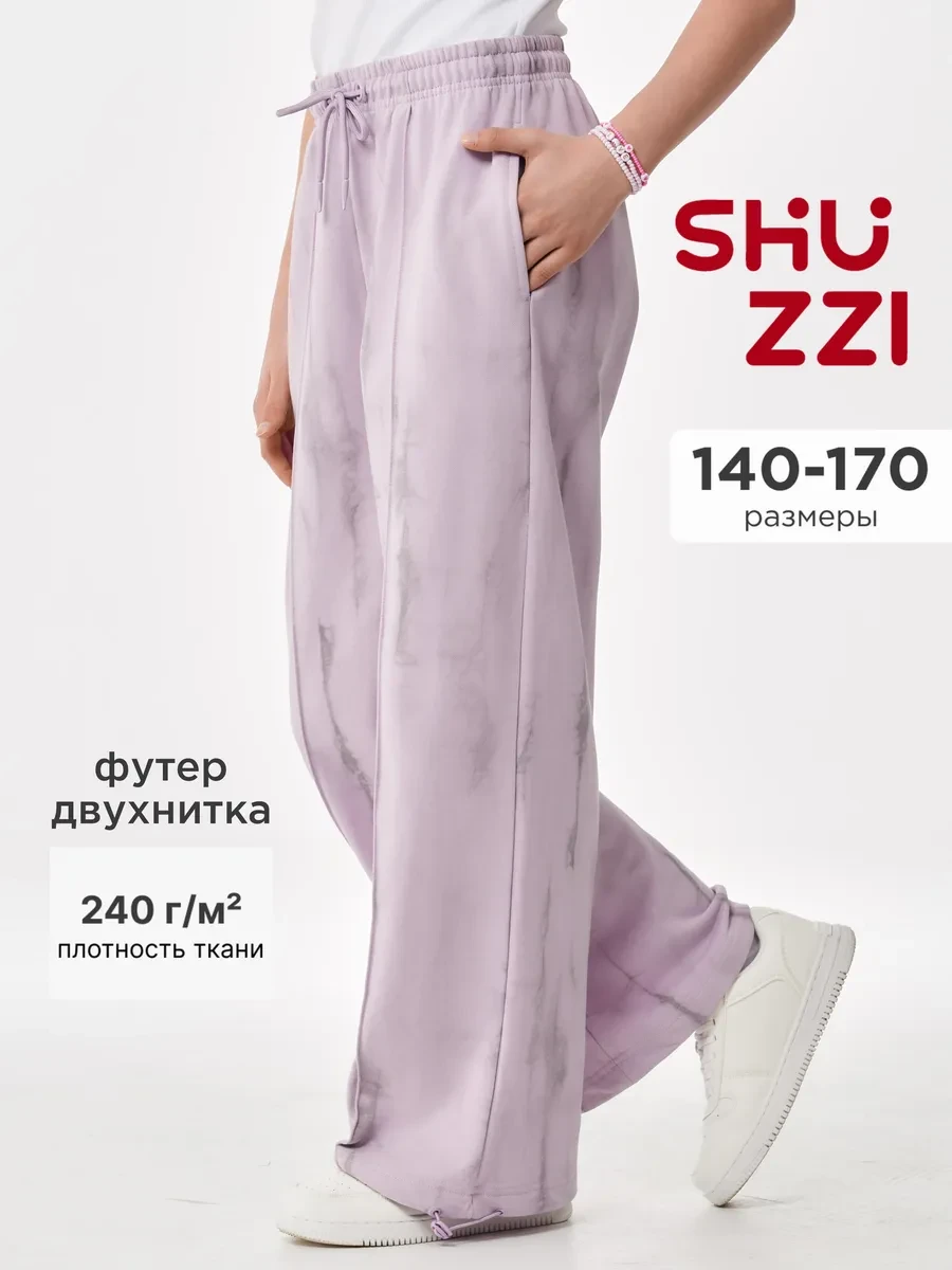 ⚡️ Спортивные брюки палаццо для подростка, Shuzzi
