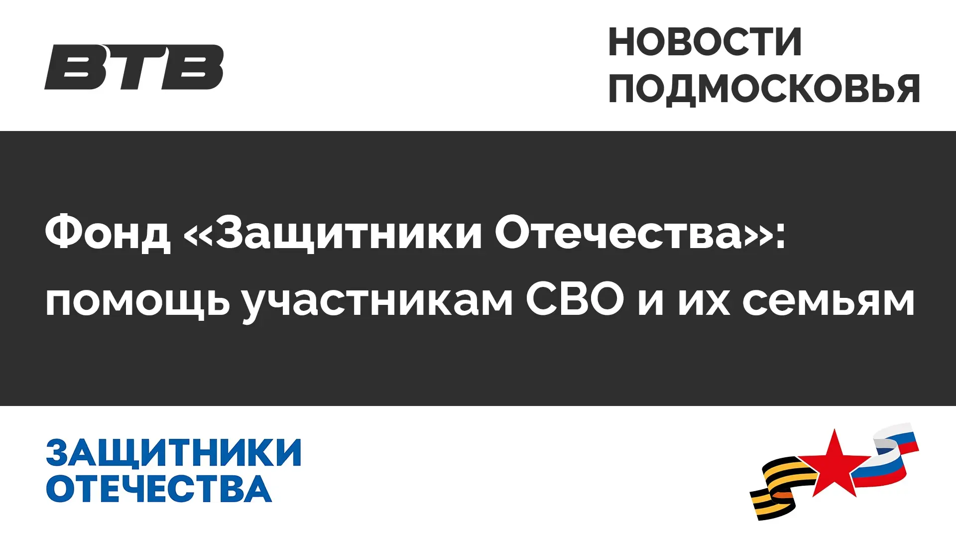🌐НОВОСТИ ПОДМОСКОВЬЯ🌐
