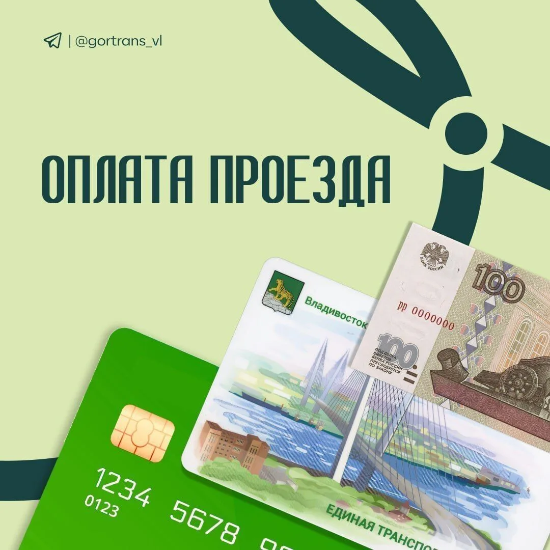 🚍 Напоминаем, что оплачивать проезд необходимо только официальными способами. Рассказываем, какие в