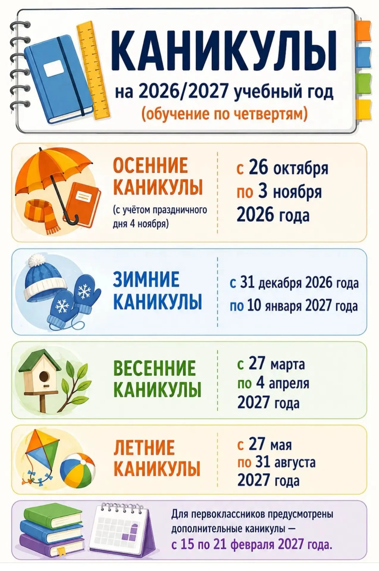 🍁Ну что, вот и всё. 31 августа.