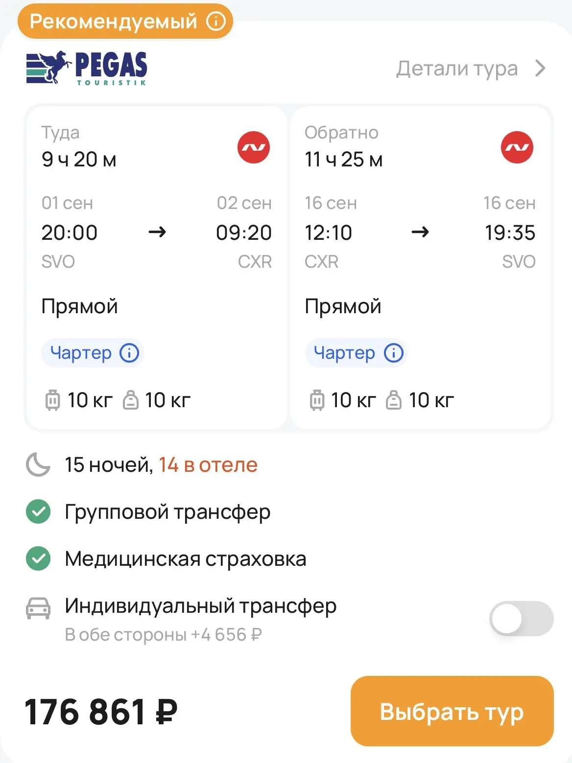 Появились дешевые туры в Нячанг, Вьетнам 🇻🇳