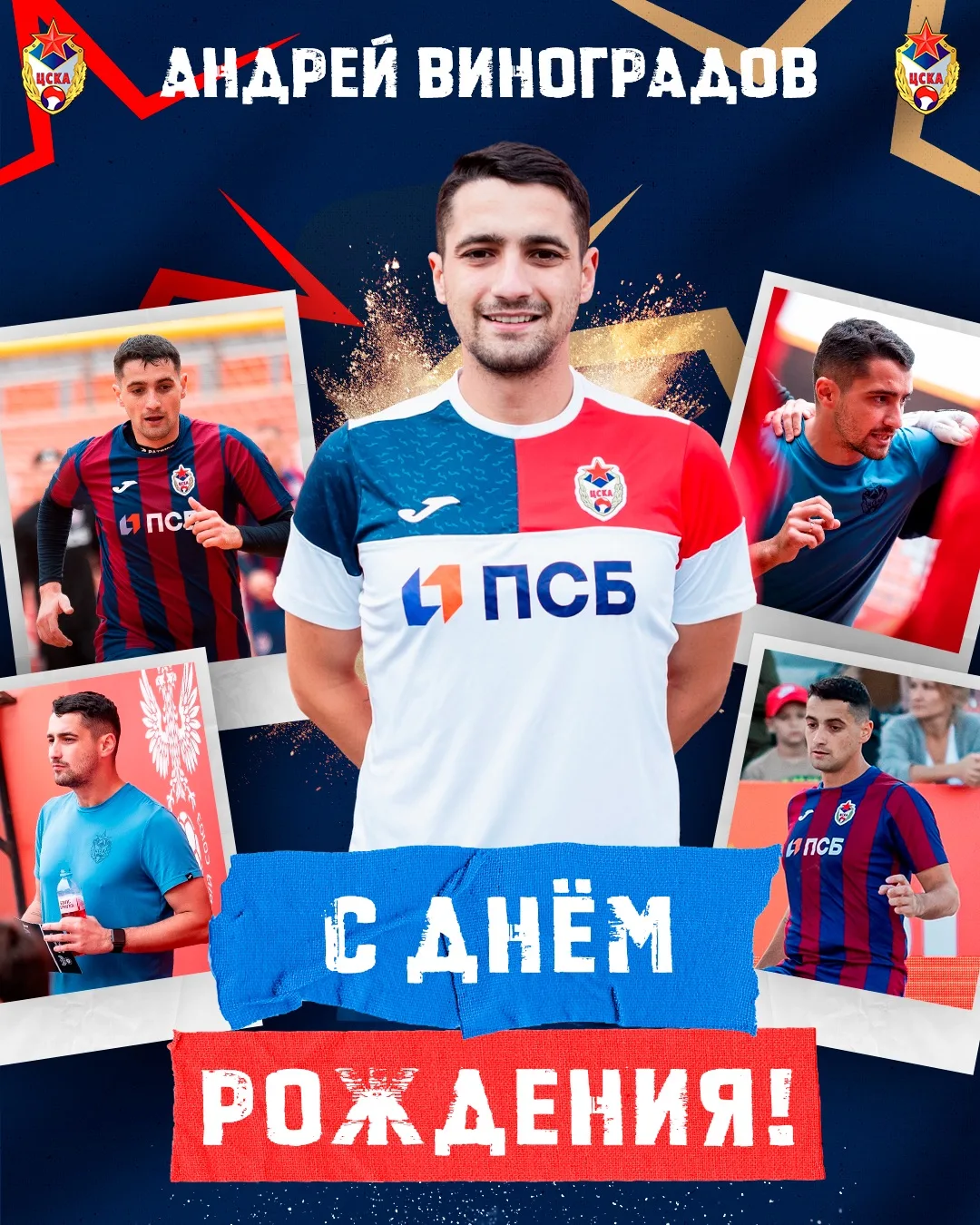 🎂 ВИНУ — 30!