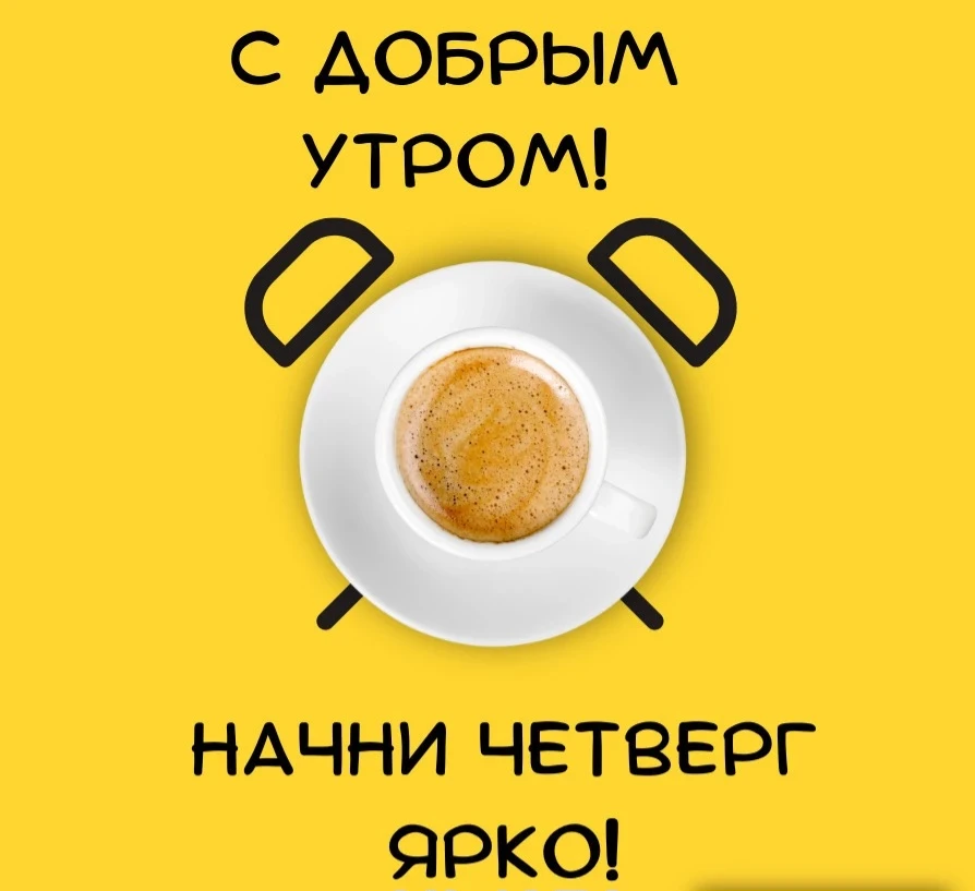 Всем доброе утро! Погода сегодня +20🌧🌥🌧🌥🌧в ночные часы до +7. Вам всем хорошего дн...