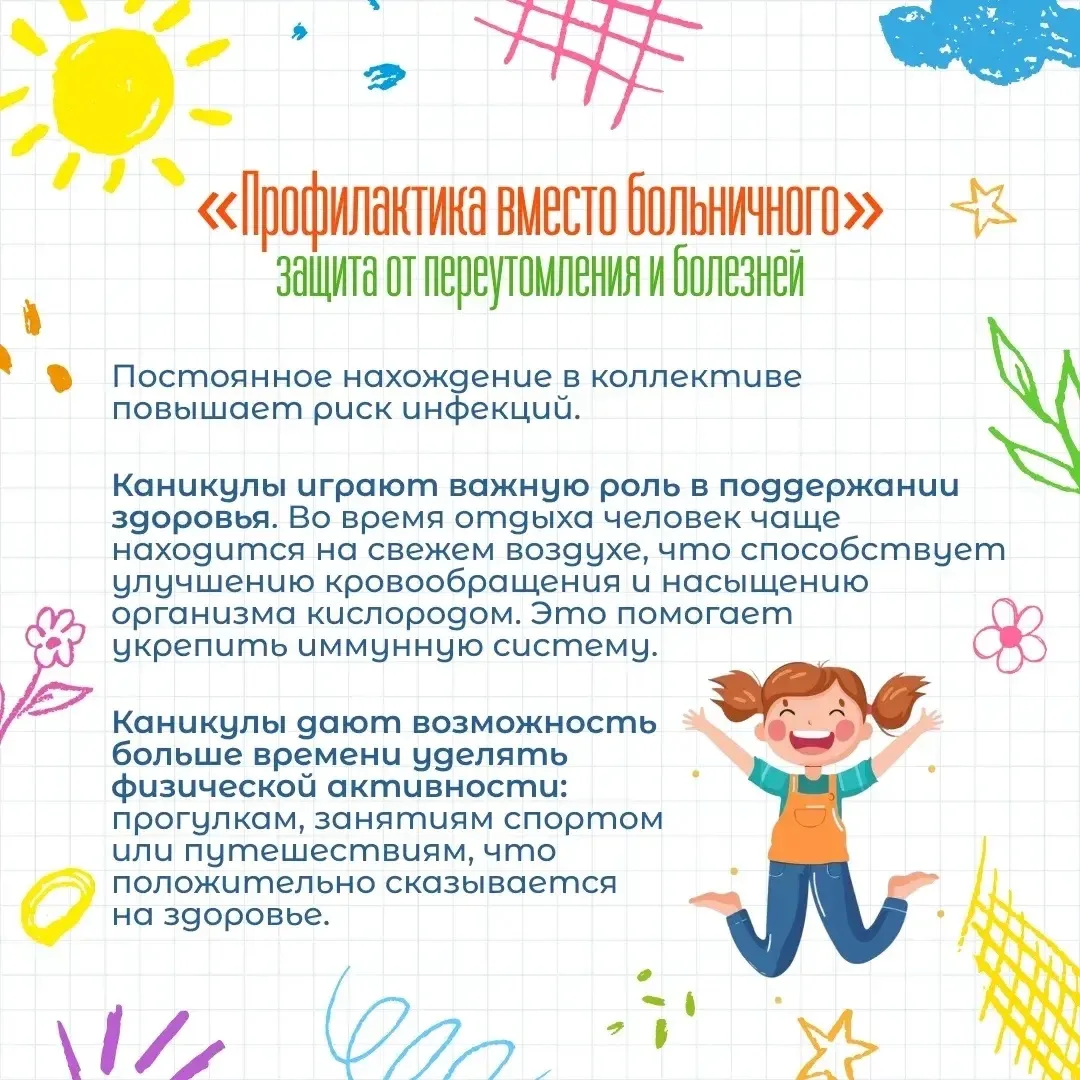 А ВЫ ЗНАЛИ, ЧТО КАНИКУЛЫ - ЭТО НЕ ТОЛЬКО ПРО ШКОЛЬНИКОВ? 🎒✨