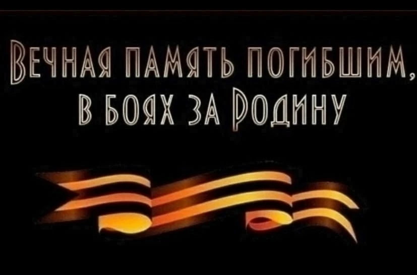 Сегодня в Юрьев-Польском округе простились с рядовым Родиным Андреем Васильевичем. Андрей Васильевич