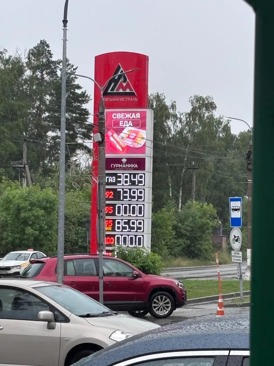 👤Ирина сообщает:
«Родники Нефтьмагистраль, только привезли 92 и 95»