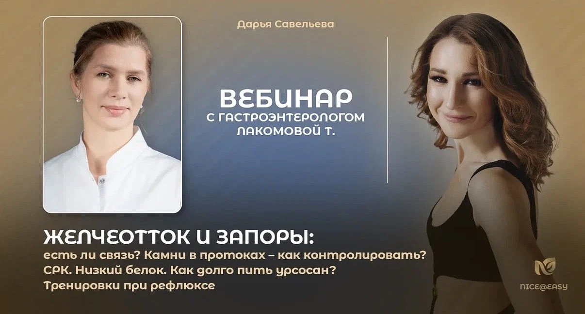 В Премиум-клубе сегодня встреча с гастроэнтерологом Татьяной Лакомовой:
 
«Желчеотток и запоры: есть