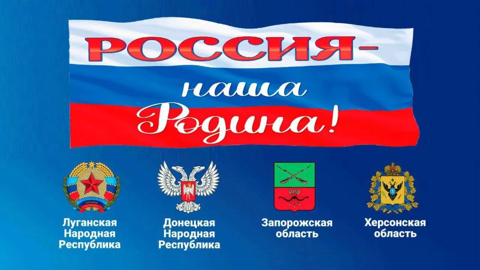 30 сентября в России отмечается праздник, посвященный событию огромного исторического з...