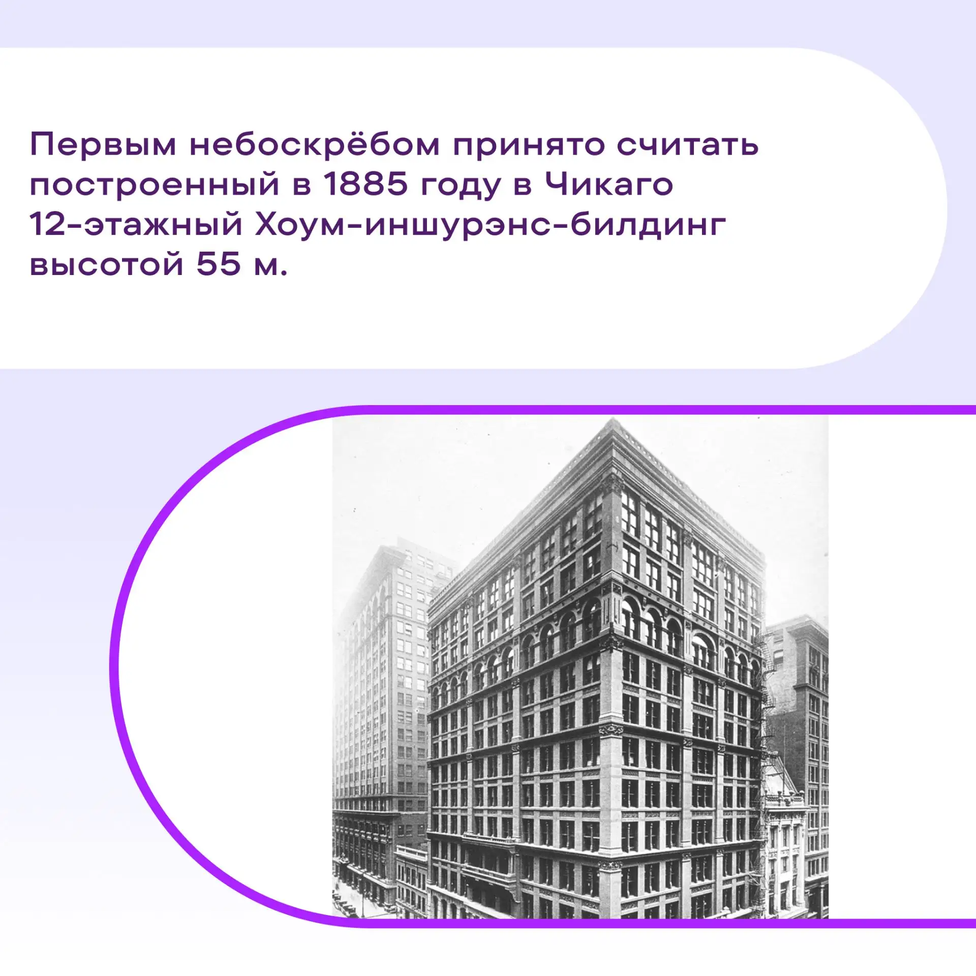 #ПростоФакты о небоскребах — города будто соревнуются 🏙, кто выше, быстрее, смелее и заметнее на го